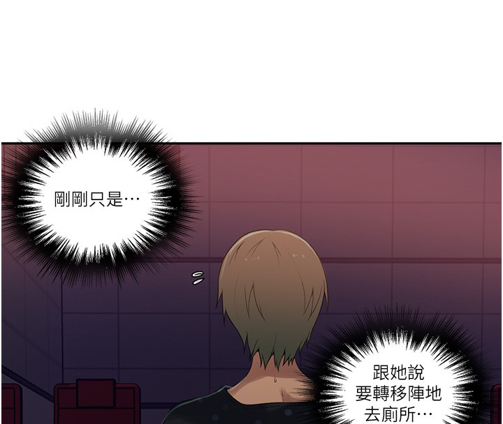 [韩国漫画] 秘密教学 乱伦,熟女人妻,巨乳大奶, 女学生,不伦#[87P]-63