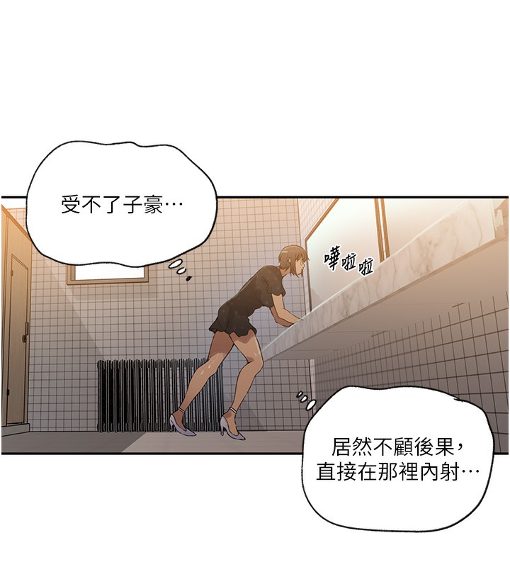 [韩国漫画] 秘密教学 乱伦,熟女人妻,巨乳大奶, 女学生,不伦#[87P]-69