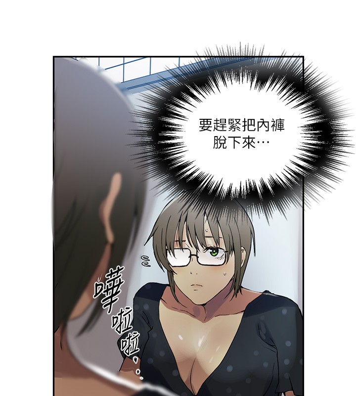 [韩国漫画] 秘密教学 乱伦,熟女人妻,巨乳大奶, 女学生,不伦#[87P]-70