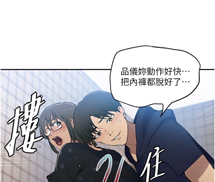 [韩国漫画] 秘密教学 乱伦,熟女人妻,巨乳大奶, 女学生,不伦#[87P]-77