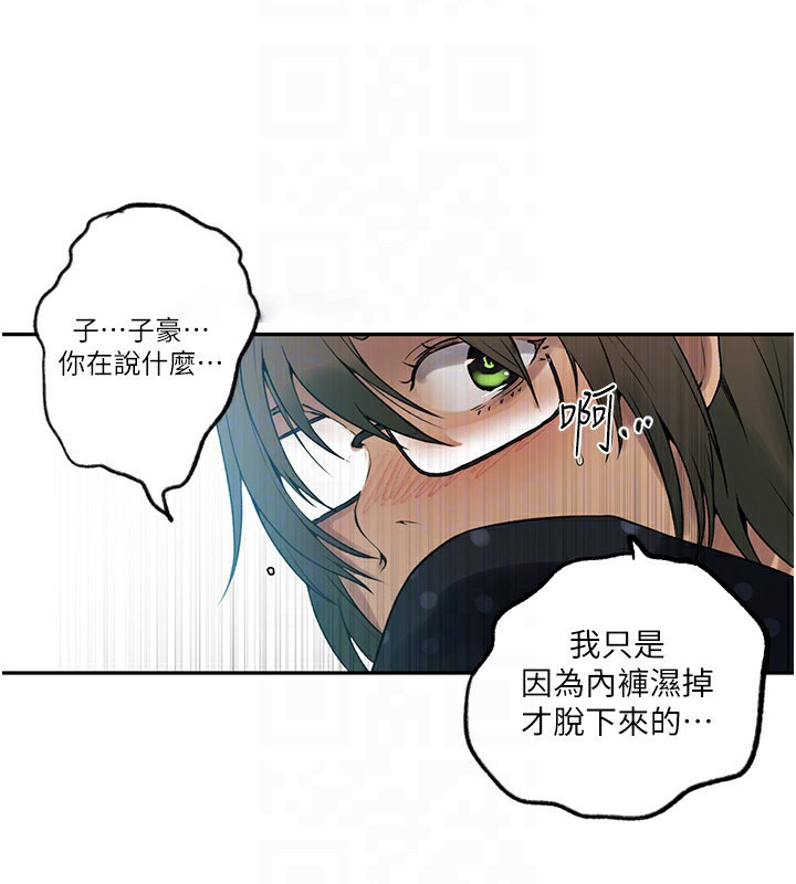 [韩国漫画] 秘密教学 乱伦,熟女人妻,巨乳大奶, 女学生,不伦#[87P]-79