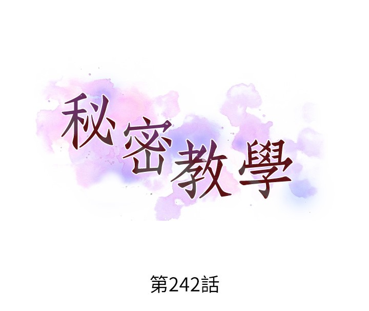 [韩国漫画] 秘密教学 乱伦,熟女人妻,巨乳大奶, 女学生,不伦#[87P]-8