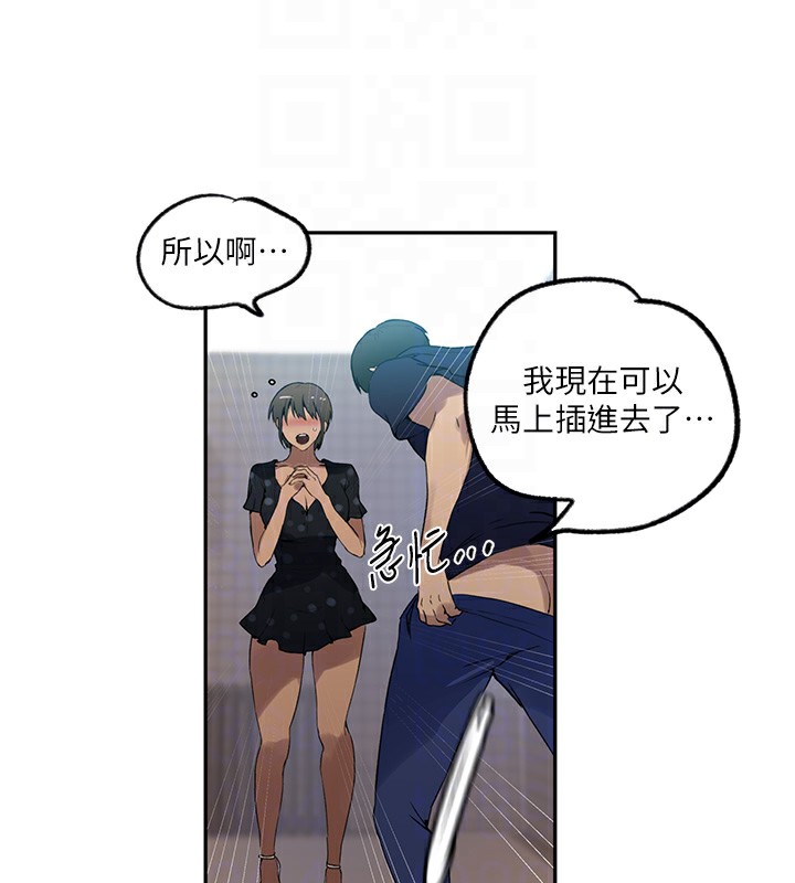 [韩国漫画] 秘密教学 乱伦,熟女人妻,巨乳大奶, 女学生,不伦#[87P]-80