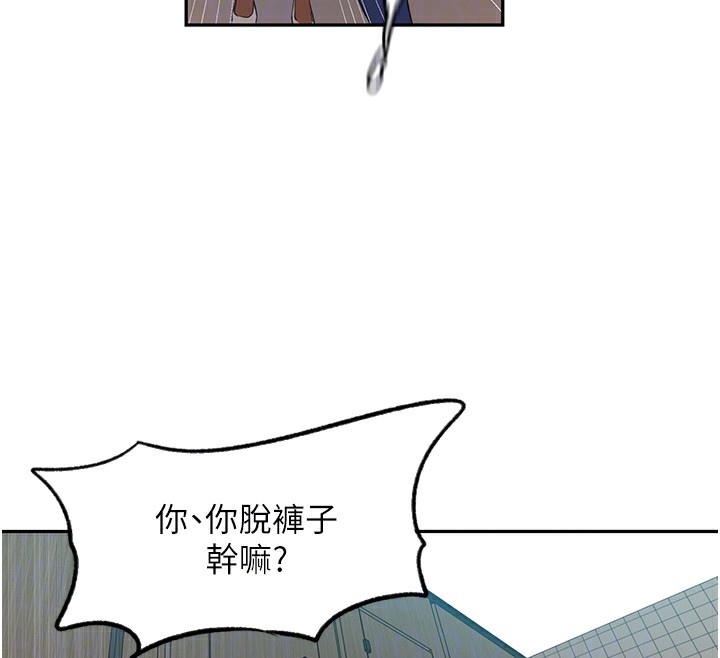 [韩国漫画] 秘密教学 乱伦,熟女人妻,巨乳大奶, 女学生,不伦#[87P]-81