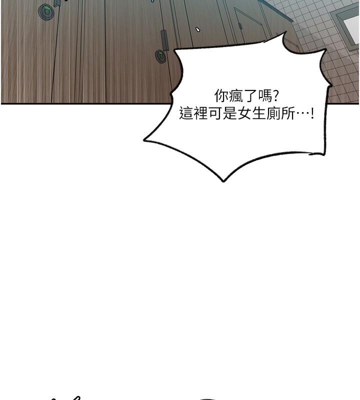 [韩国漫画] 秘密教学 乱伦,熟女人妻,巨乳大奶, 女学生,不伦#[87P]-82