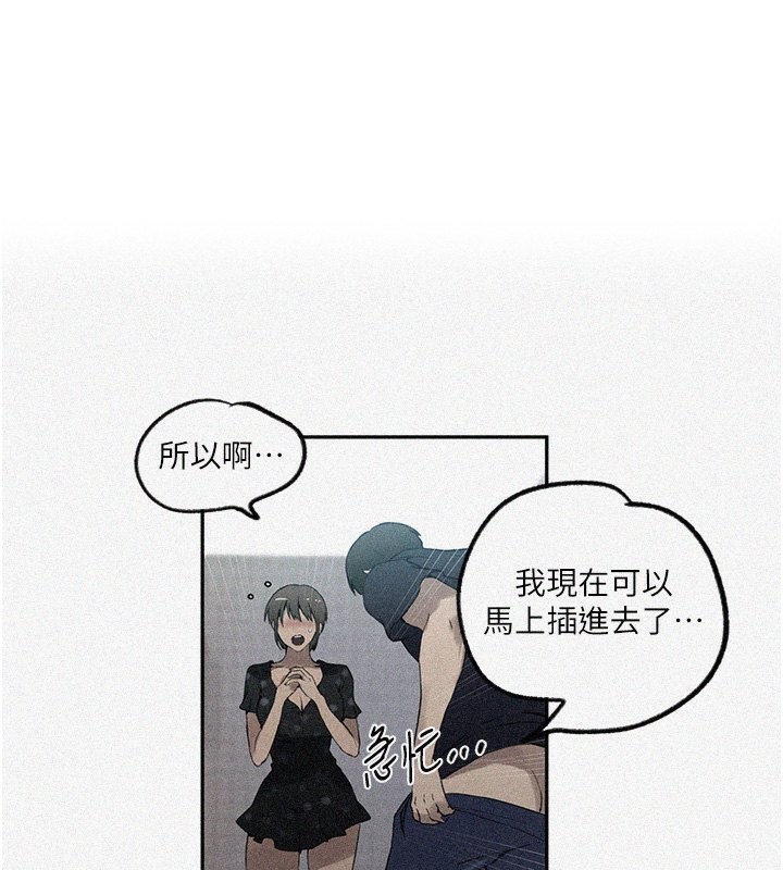 [韩国漫画] 秘密教学 乱伦,熟女人妻,巨乳大奶, 女学生,不伦#[107P]-1