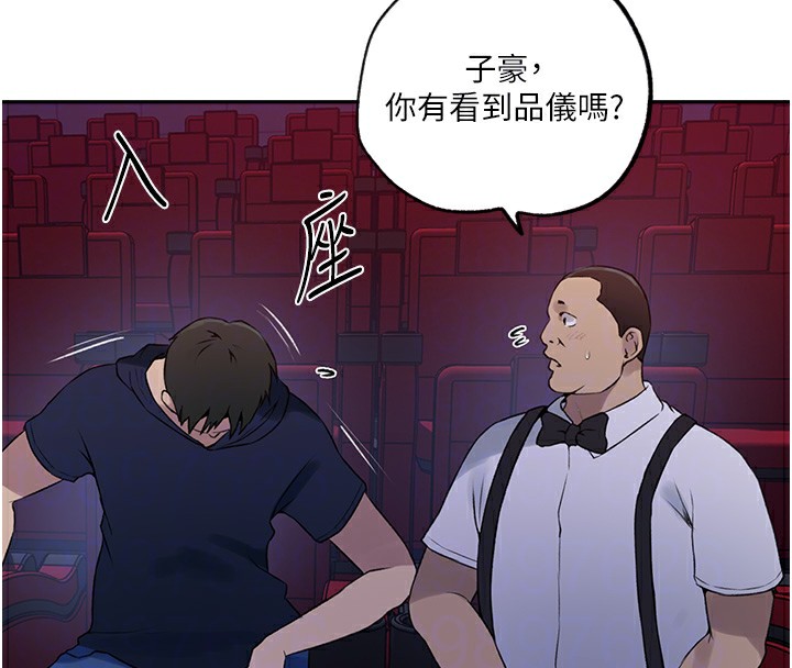 [韩国漫画] 秘密教学 乱伦,熟女人妻,巨乳大奶, 女学生,不伦#[107P]-101