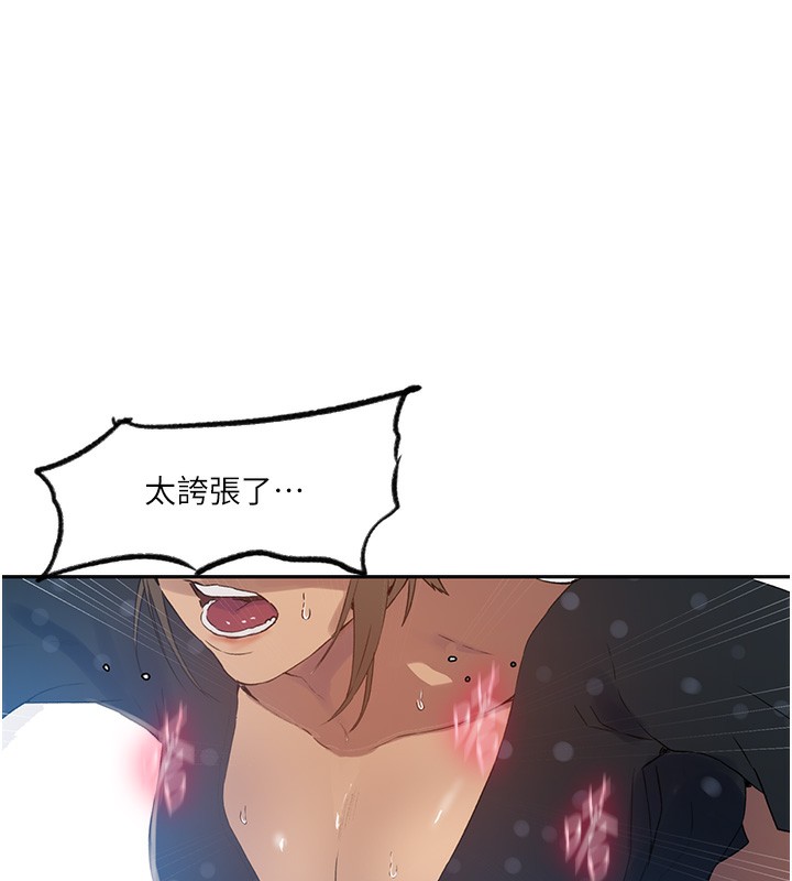 [韩国漫画] 秘密教学 乱伦,熟女人妻,巨乳大奶, 女学生,不伦#[107P]-23