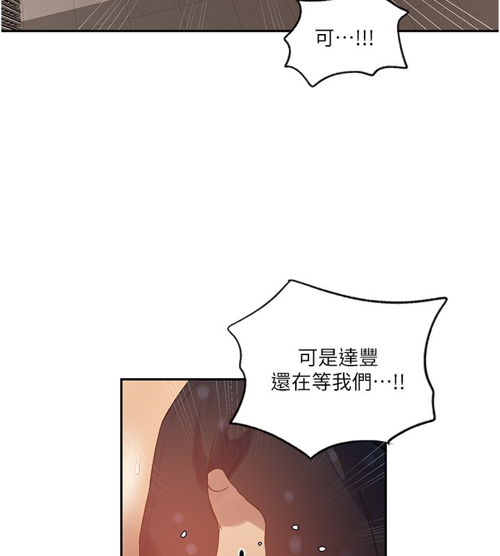 [韩国漫画] 秘密教学 乱伦,熟女人妻,巨乳大奶, 女学生,不伦#[107P]-26