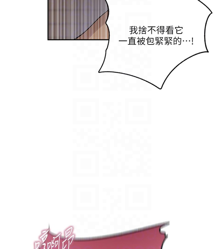 [韩国漫画] 秘密教学 乱伦,熟女人妻,巨乳大奶, 女学生,不伦#[107P]-34