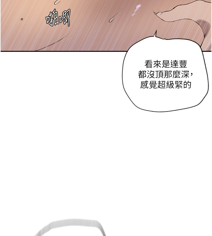 [韩国漫画] 秘密教学 乱伦,熟女人妻,巨乳大奶, 女学生,不伦#[107P]-55