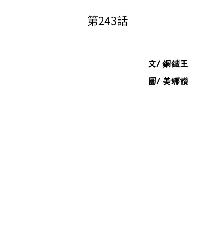 [韩国漫画] 秘密教学 乱伦,熟女人妻,巨乳大奶, 女学生,不伦#[107P]-9