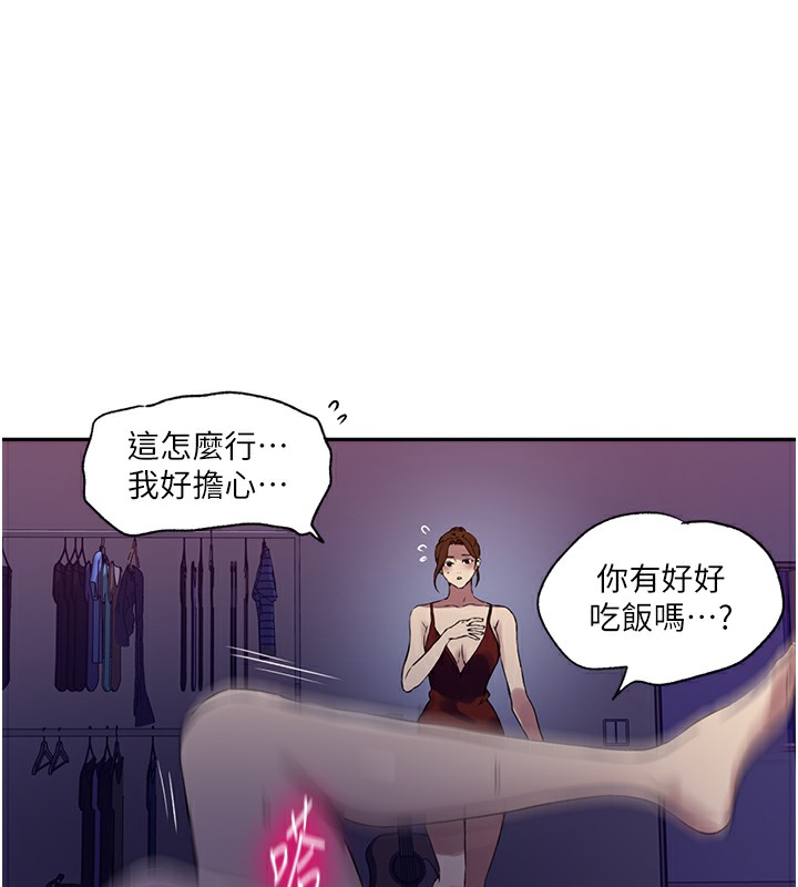 [韩国漫画] 秘密教学 乱伦,熟女人妻,巨乳大奶, 女学生,不伦#[90P]-15