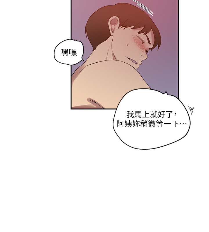 [韩国漫画] 秘密教学 乱伦,熟女人妻,巨乳大奶, 女学生,不伦#[90P]-24