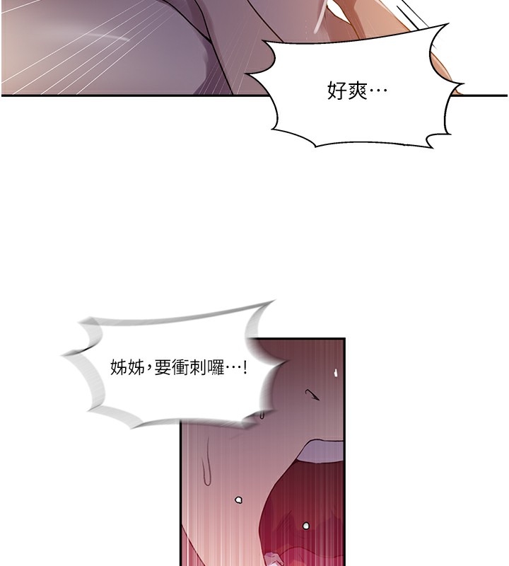 [韩国漫画] 秘密教学 乱伦,熟女人妻,巨乳大奶, 女学生,不伦#[90P]-27