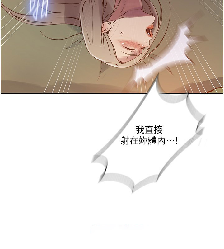 [韩国漫画] 秘密教学 乱伦,熟女人妻,巨乳大奶, 女学生,不伦#[90P]-32