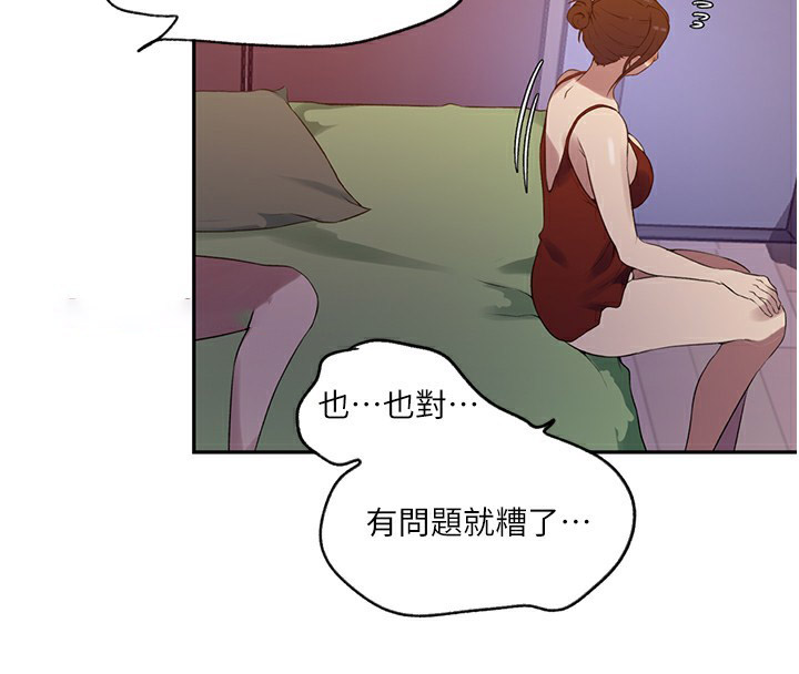 [韩国漫画] 秘密教学 乱伦,熟女人妻,巨乳大奶, 女学生,不伦#[90P]-47