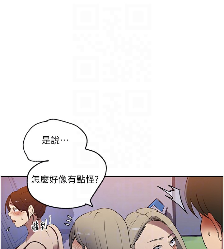 [韩国漫画] 秘密教学 乱伦,熟女人妻,巨乳大奶, 女学生,不伦#[90P]-48