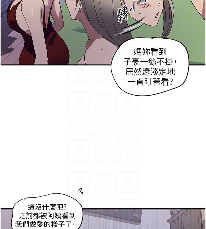 [韩国漫画] 秘密教学 乱伦,熟女人妻,巨乳大奶, 女学生,不伦#[90P]-49