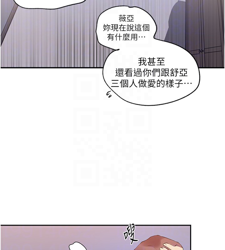 [韩国漫画] 秘密教学 乱伦,熟女人妻,巨乳大奶, 女学生,不伦#[90P]-50