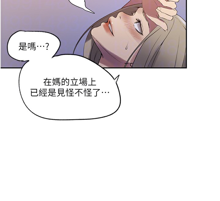 [韩国漫画] 秘密教学 乱伦,熟女人妻,巨乳大奶, 女学生,不伦#[90P]-51