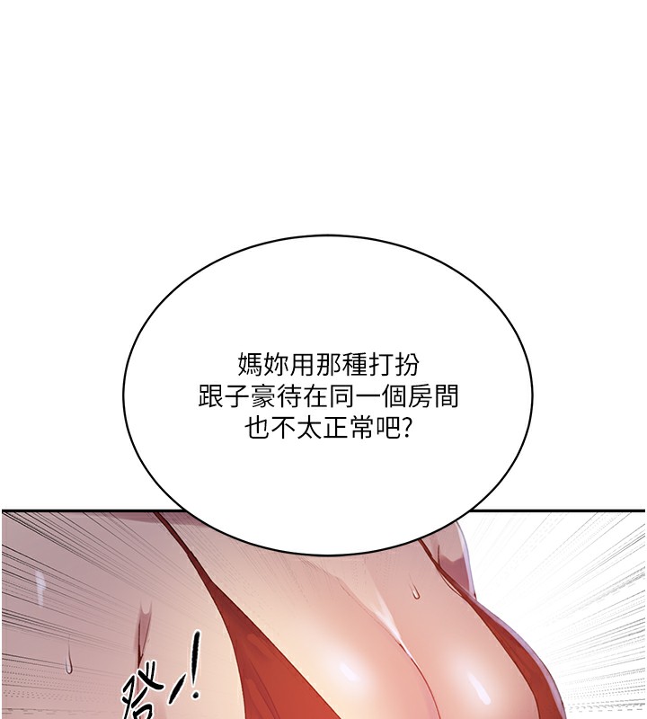 [韩国漫画] 秘密教学 乱伦,熟女人妻,巨乳大奶, 女学生,不伦#[90P]-53