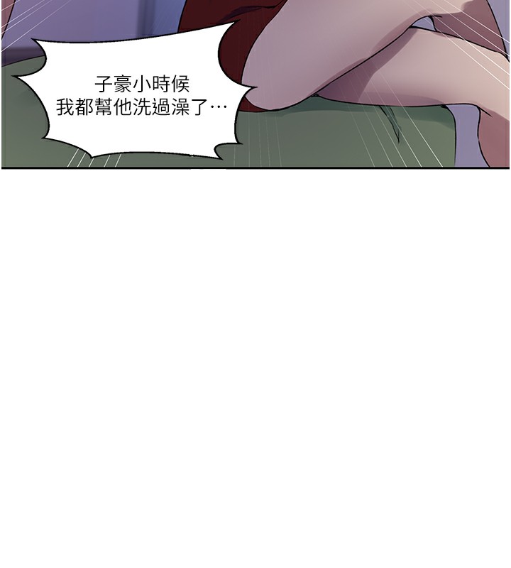 [韩国漫画] 秘密教学 乱伦,熟女人妻,巨乳大奶, 女学生,不伦#[90P]-56