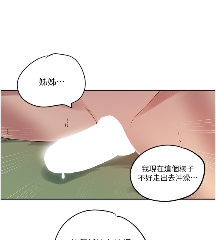 [韩国漫画] 秘密教学 乱伦,熟女人妻,巨乳大奶, 女学生,不伦#[90P]-57