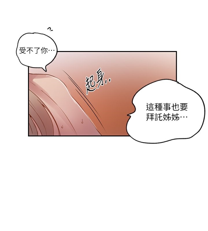 [韩国漫画] 秘密教学 乱伦,熟女人妻,巨乳大奶, 女学生,不伦#[90P]-59