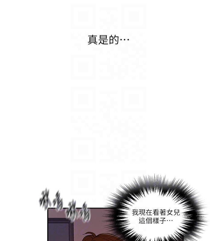 [韩国漫画] 秘密教学 乱伦,熟女人妻,巨乳大奶, 女学生,不伦#[90P]-81