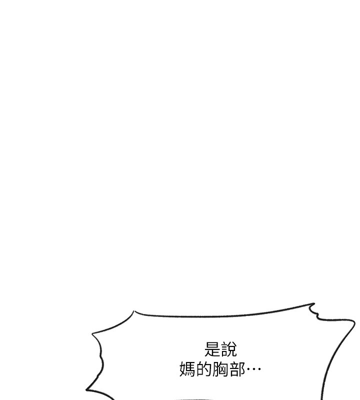 [韩国漫画] 秘密教学 乱伦,熟女人妻,巨乳大奶, 女学生,不伦#[125P]-101