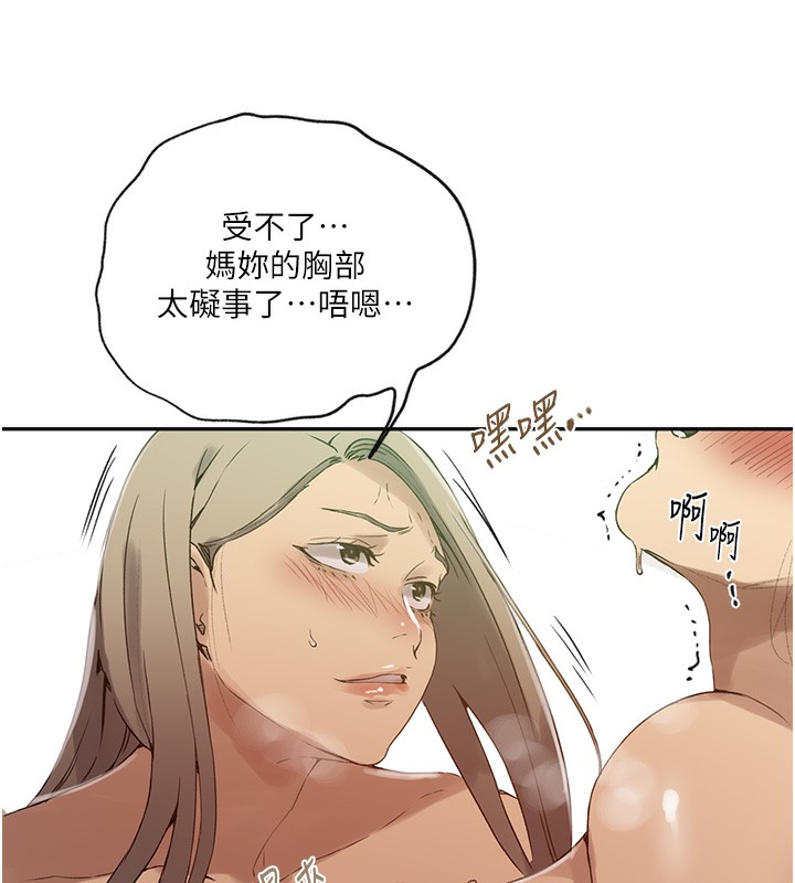 [韩国漫画] 秘密教学 乱伦,熟女人妻,巨乳大奶, 女学生,不伦#[125P]-114