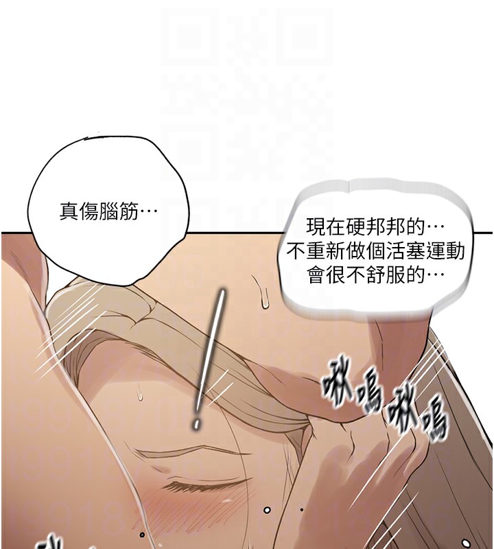 [韩国漫画] 秘密教学 乱伦,熟女人妻,巨乳大奶, 女学生,不伦#[125P]-17