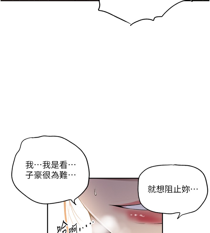 [韩国漫画] 秘密教学 乱伦,熟女人妻,巨乳大奶, 女学生,不伦#[125P]-29