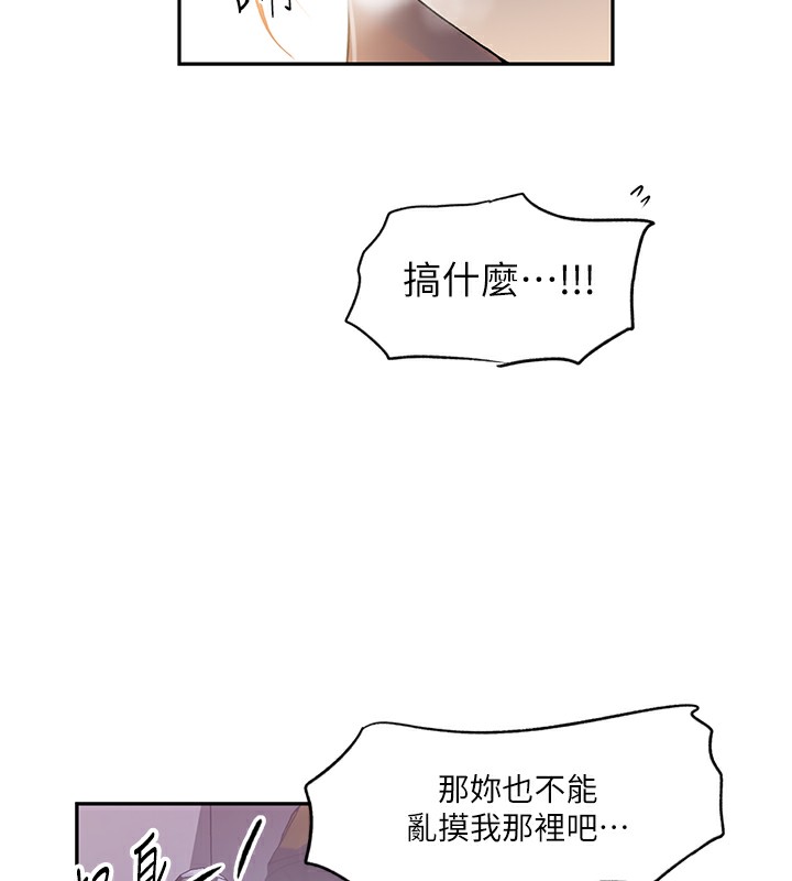 [韩国漫画] 秘密教学 乱伦,熟女人妻,巨乳大奶, 女学生,不伦#[125P]-30