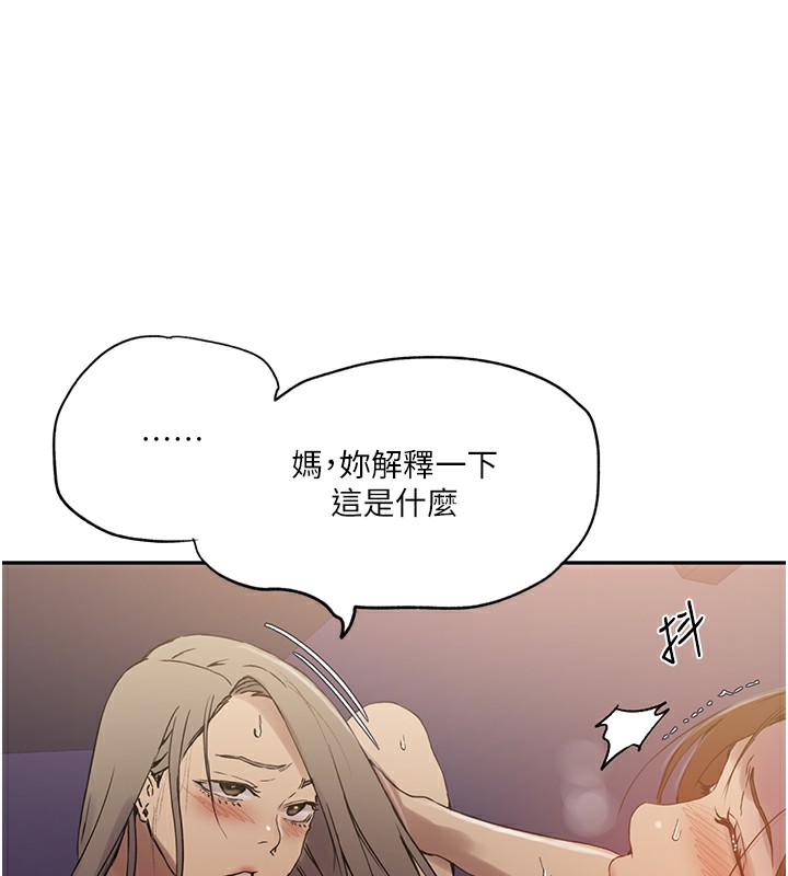 [韩国漫画] 秘密教学 乱伦,熟女人妻,巨乳大奶, 女学生,不伦#[125P]-57