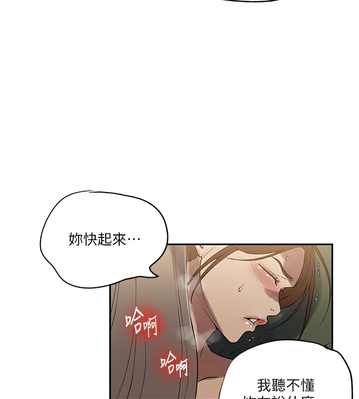 [韩国漫画] 秘密教学 乱伦,熟女人妻,巨乳大奶, 女学生,不伦#[125P]-59