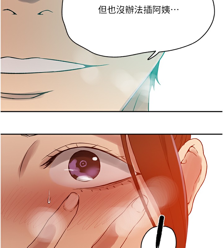 [韩国漫画] 秘密教学 乱伦,熟女人妻,巨乳大奶, 女学生,不伦#[125P]-72