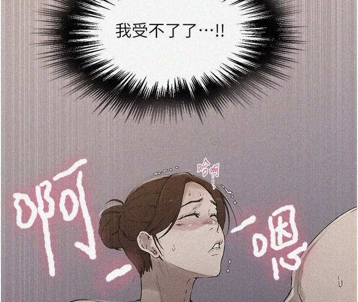 [韩国漫画] 秘密教学 乱伦,熟女人妻,巨乳大奶, 女学生,不伦#[125P]-8