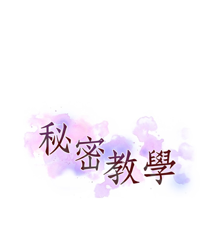 [韩国漫画] 秘密教学 乱伦,熟女人妻,巨乳大奶, 女学生,不伦#[3P]-1