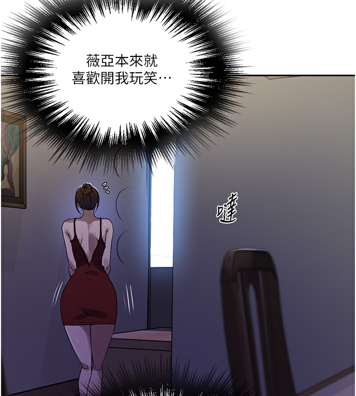 [韩国漫画] 秘密教学 乱伦,熟女人妻,巨乳大奶, 女学生,不伦#[122P]-102