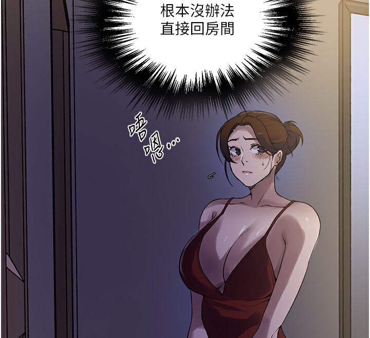 [韩国漫画] 秘密教学 乱伦,熟女人妻,巨乳大奶, 女学生,不伦#[122P]-105
