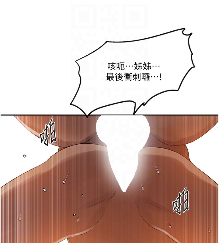 [韩国漫画] 秘密教学 乱伦,熟女人妻,巨乳大奶, 女学生,不伦#[122P]-18