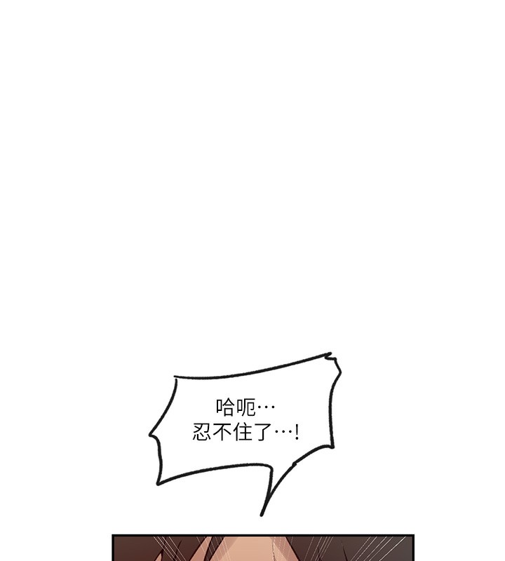 [韩国漫画] 秘密教学 乱伦,熟女人妻,巨乳大奶, 女学生,不伦#[122P]-22