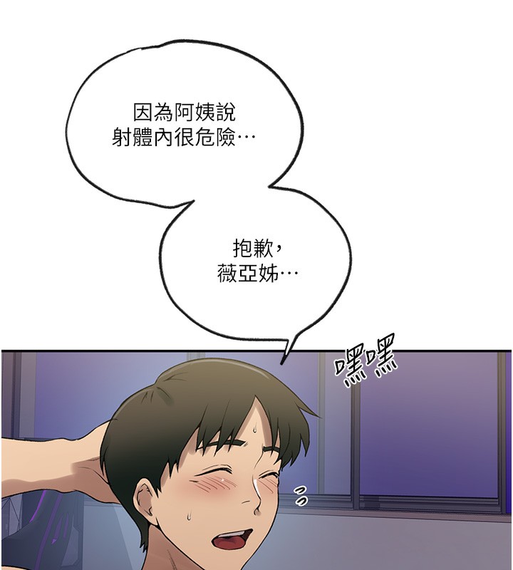 [韩国漫画] 秘密教学 乱伦,熟女人妻,巨乳大奶, 女学生,不伦#[122P]-37