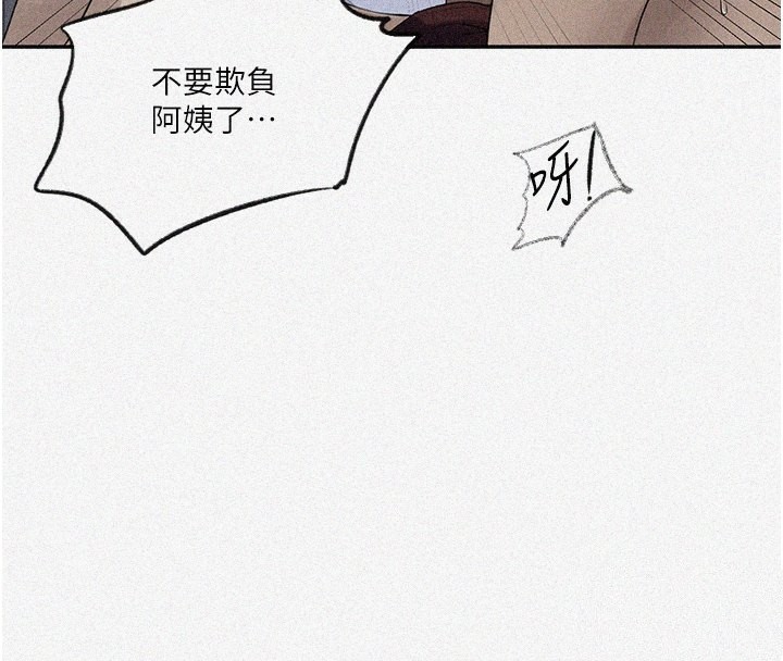 [韩国漫画] 秘密教学 乱伦,熟女人妻,巨乳大奶, 女学生,不伦#[122P]-4