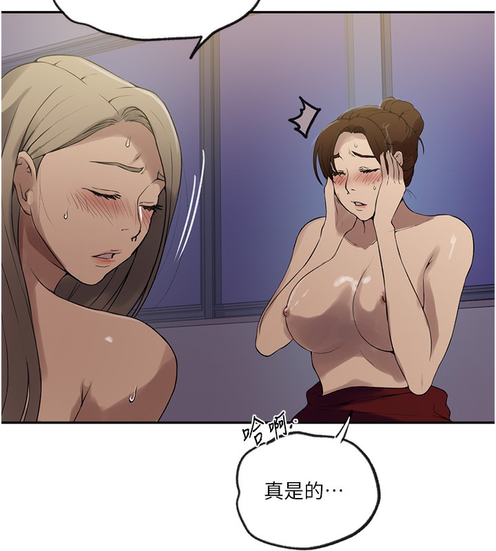 [韩国漫画] 秘密教学 乱伦,熟女人妻,巨乳大奶, 女学生,不伦#[122P]-44