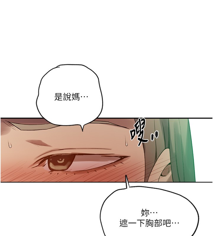 [韩国漫画] 秘密教学 乱伦,熟女人妻,巨乳大奶, 女学生,不伦#[122P]-50