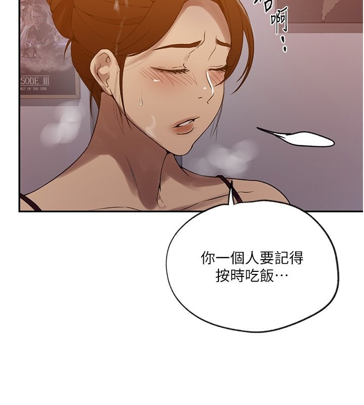 [韩国漫画] 秘密教学 乱伦,熟女人妻,巨乳大奶, 女学生,不伦#[122P]-66