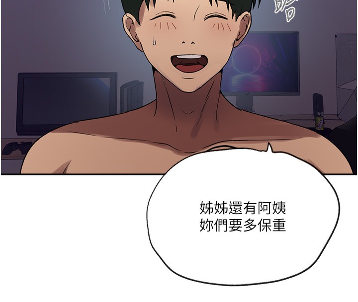 [韩国漫画] 秘密教学 乱伦,熟女人妻,巨乳大奶, 女学生,不伦#[122P]-72